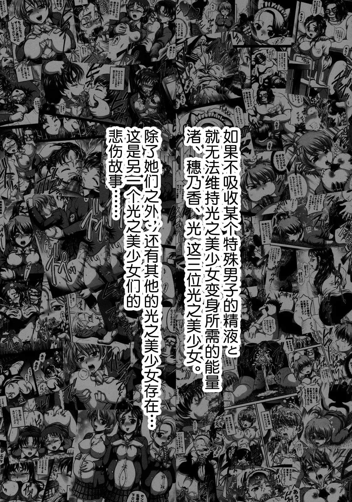 Milk Masters 2 - Page 4