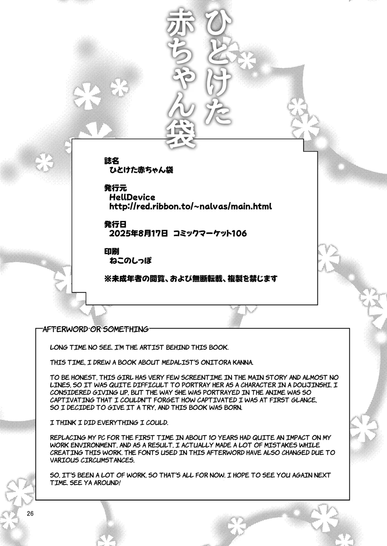 Hitoketa Akayear-old Baby maker - Page 25