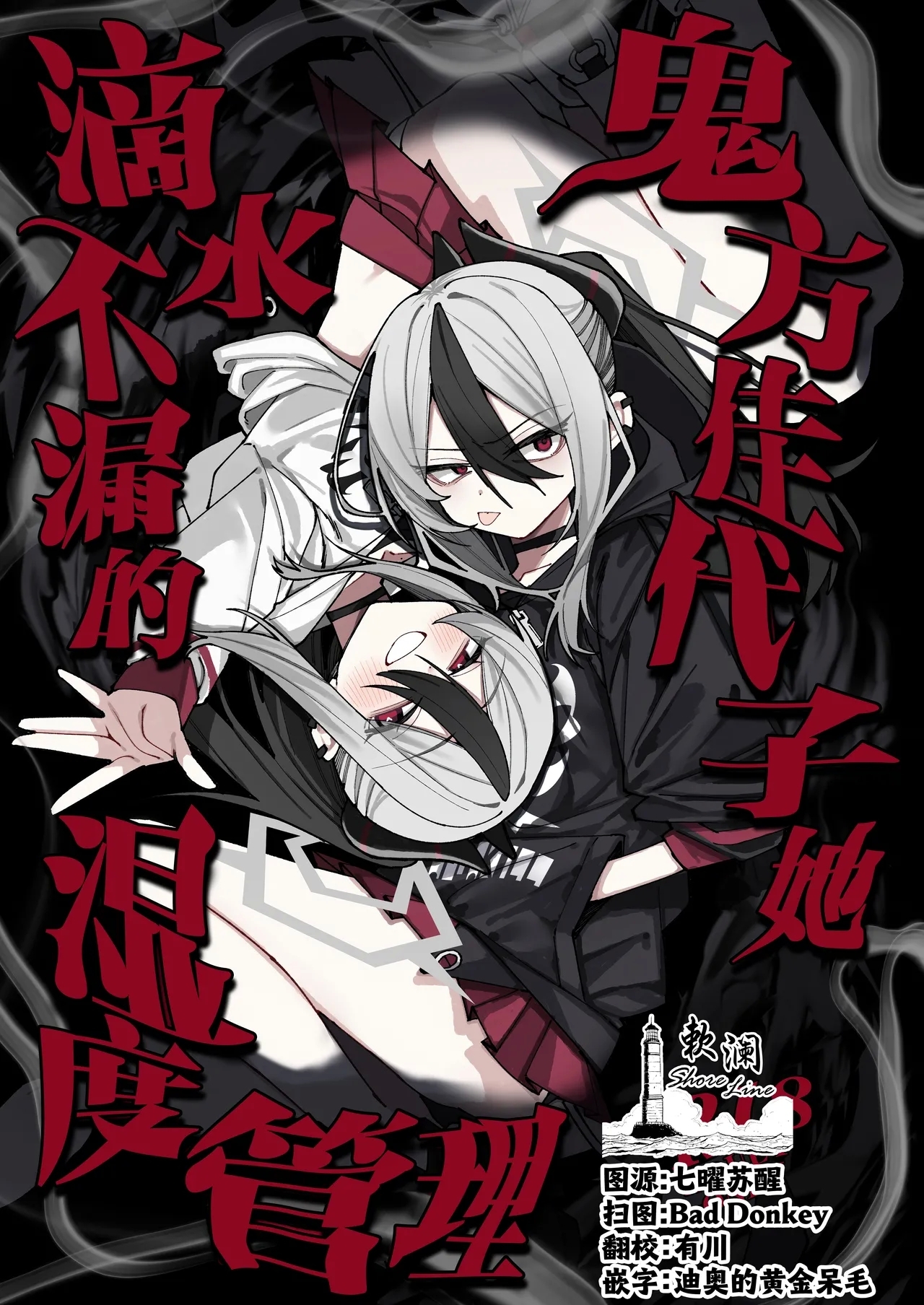 鬼方佳代子她滴水不漏的湿度管理 - Page 1