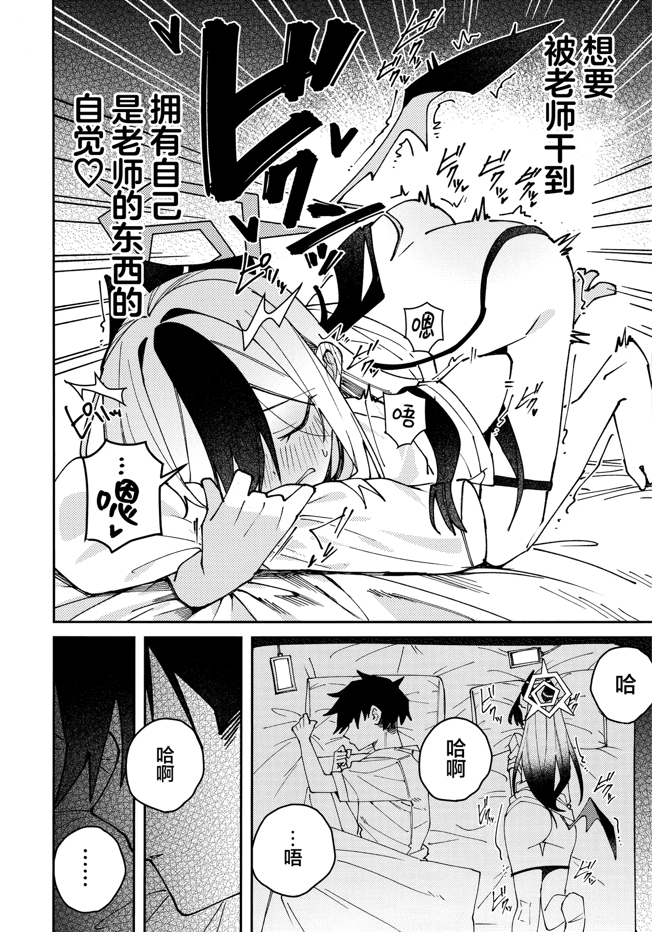 鬼方佳代子她滴水不漏的湿度管理 - Page 10