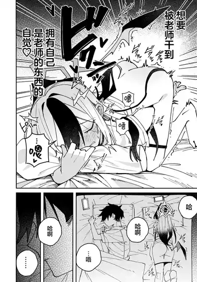 鬼方佳代子她滴水不漏的湿度管理 10