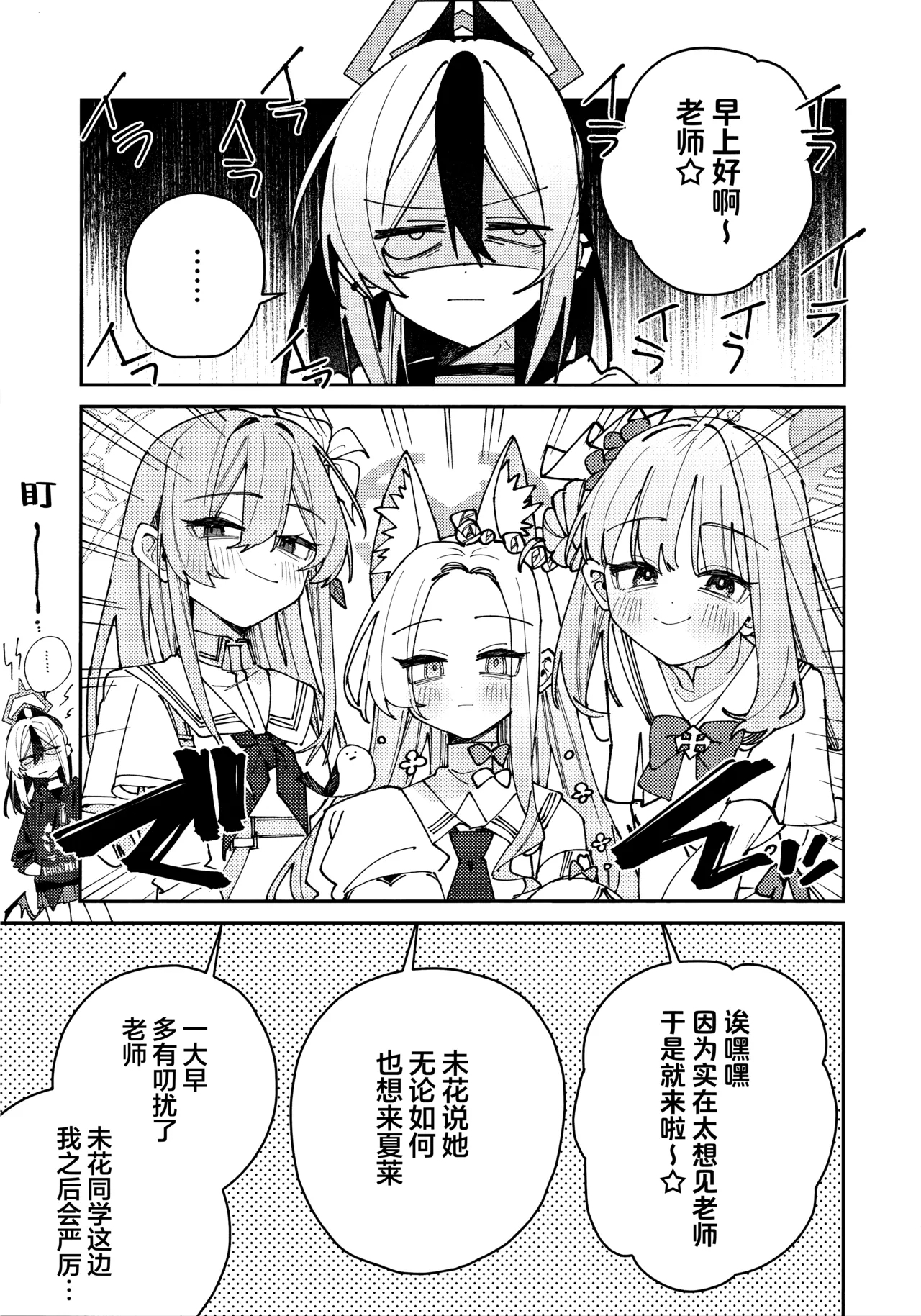 鬼方佳代子她滴水不漏的湿度管理 - Page 11