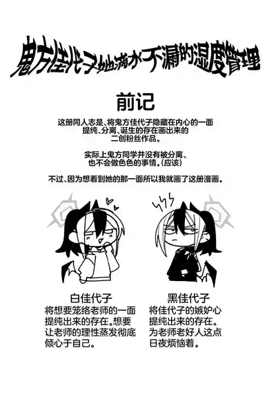 鬼方佳代子她滴水不漏的湿度管理 3