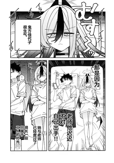 鬼方佳代子她滴水不漏的湿度管理 5