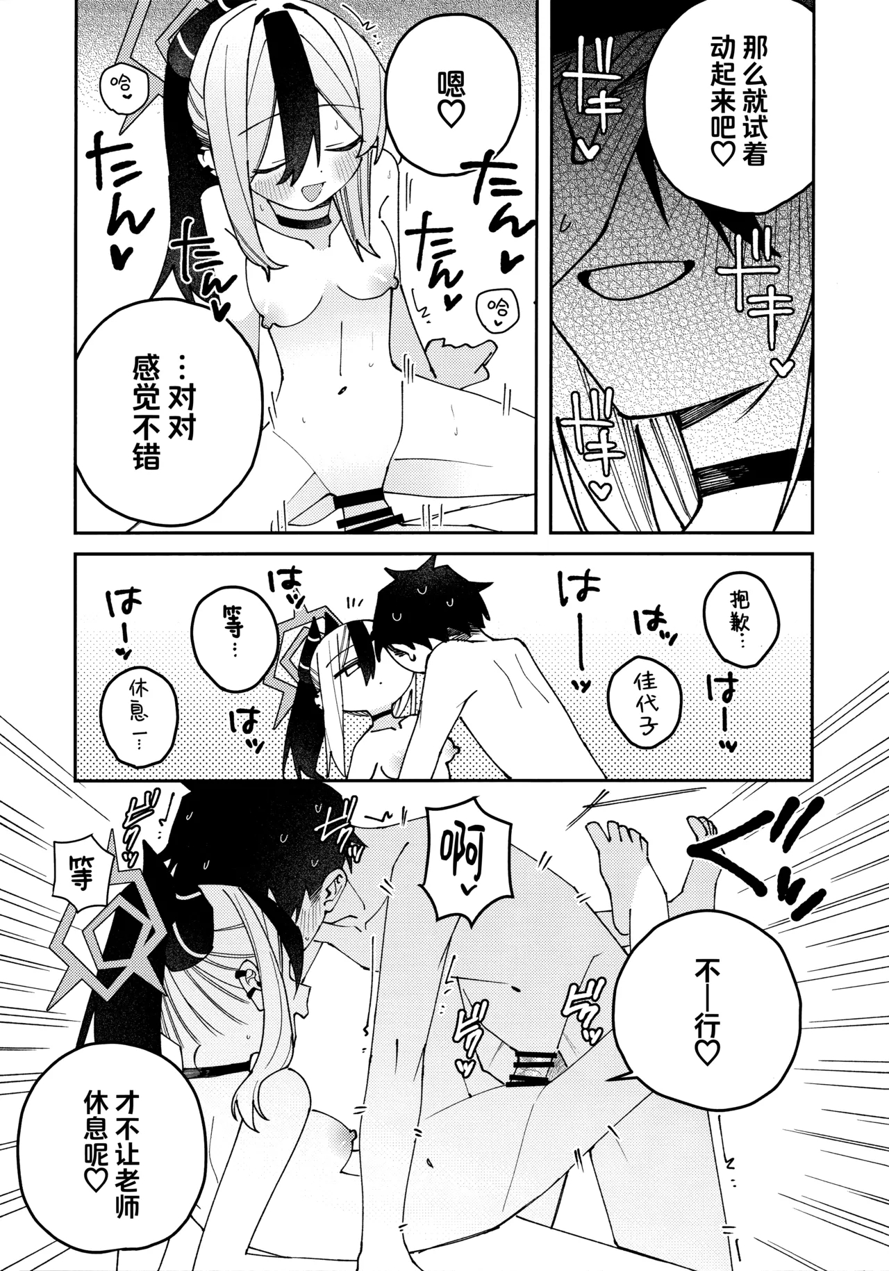 鬼方佳代子她滴水不漏的湿度管理 - Page 65