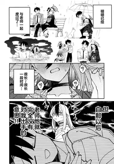 鬼方佳代子她滴水不漏的湿度管理 6