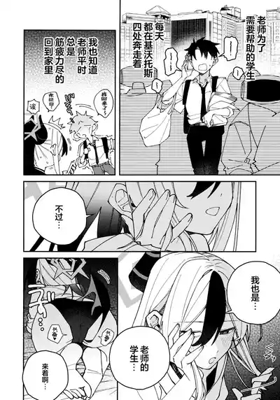 鬼方佳代子她滴水不漏的湿度管理 8