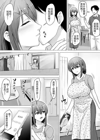 Aisuru Tsuma ga Zetsurin Shachou no Te ni Ochita Sono Hi... 5