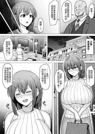 Aisuru Tsuma ga Zetsurin Shachou no Te ni Ochita Sono Hi... 9