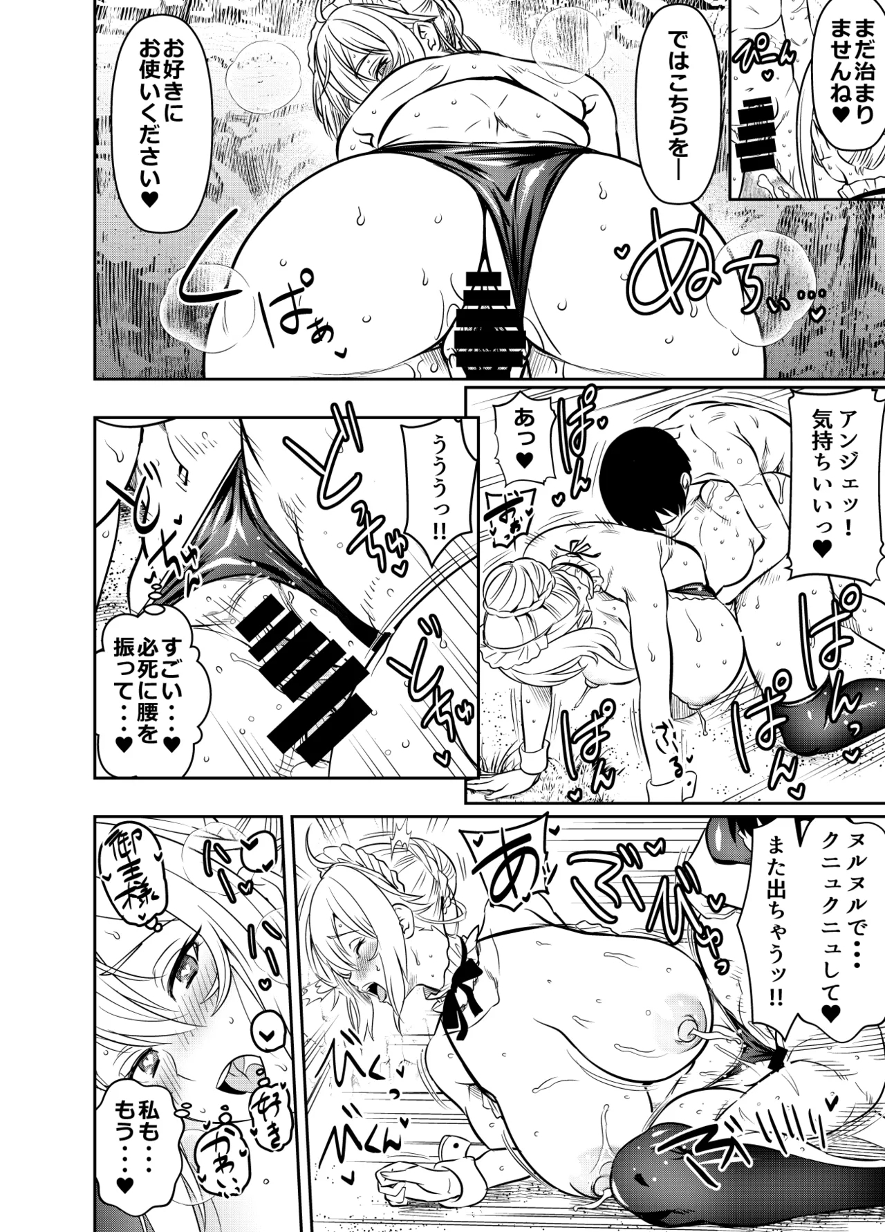 Request Itadaita Mono Desu 2