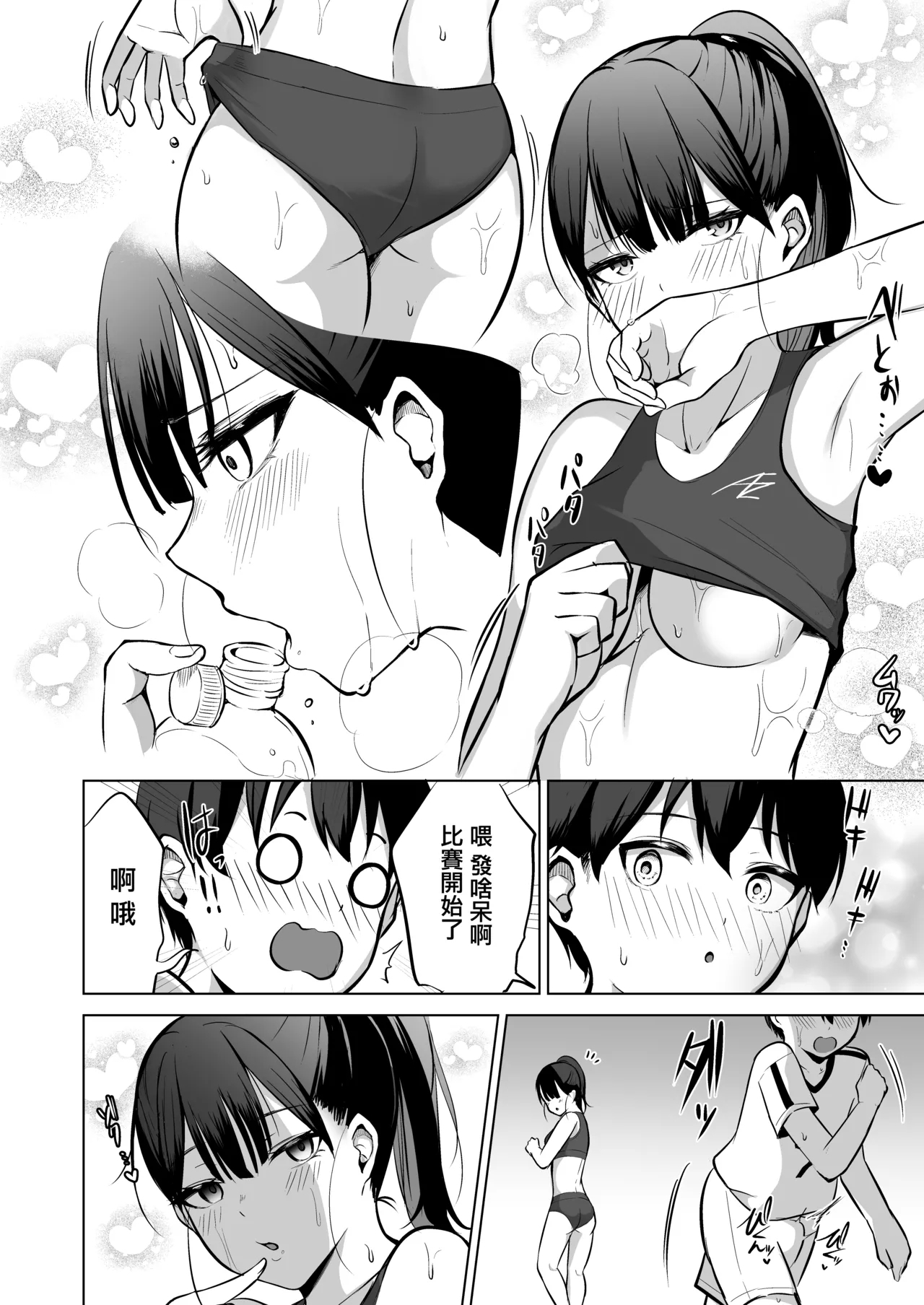 Hajimete wa Onee-chan ga Ubacchau ne | 你的第一次姐姐我就收下了 - Page 5
