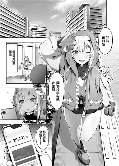 "Rouhou" Bridget, Haru o Uru - Good news Bridget, prostitutes. | 【朗報】布莉姬、开始卖春 2