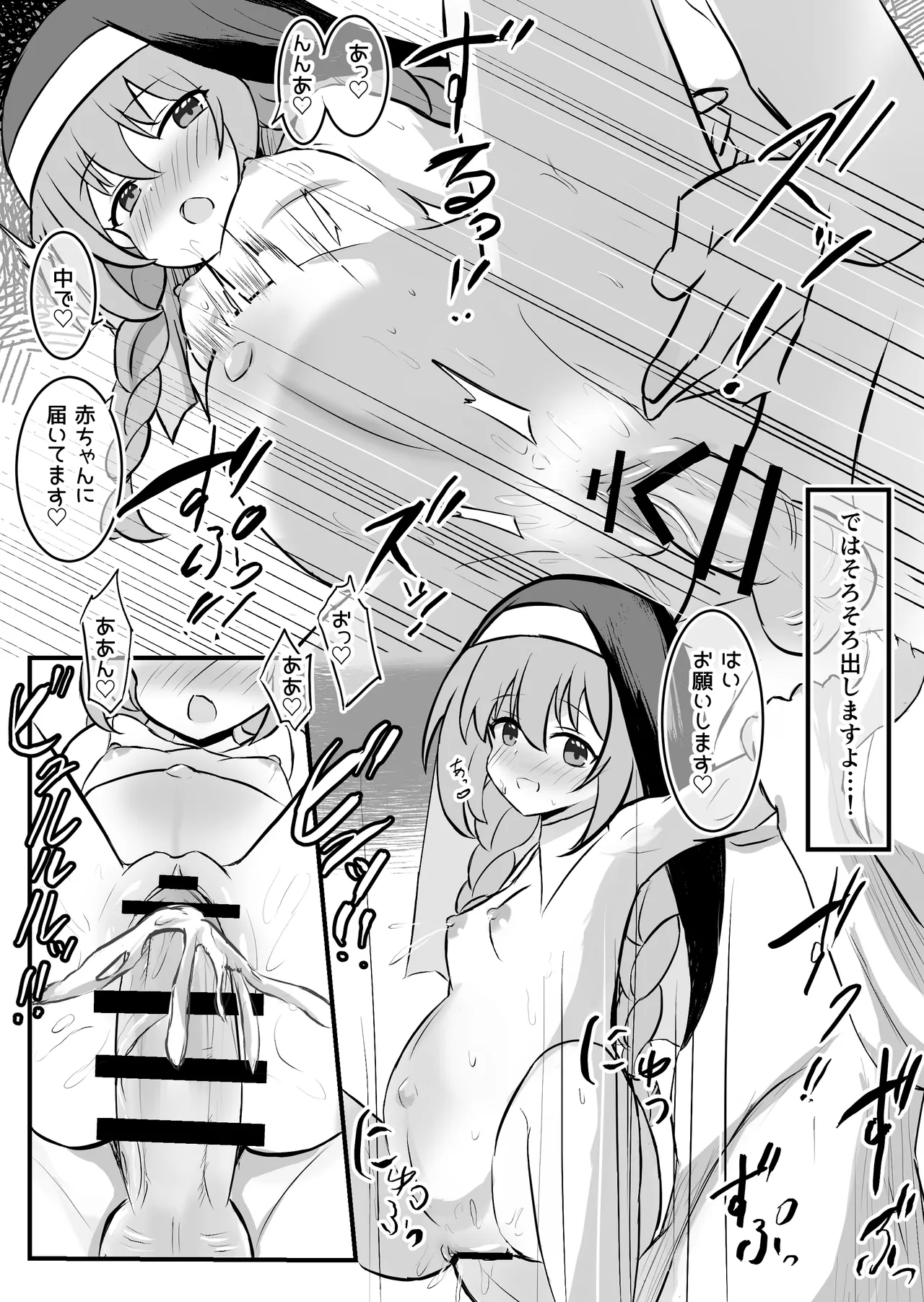 Seijotachi no shussan nisshi - Page 14