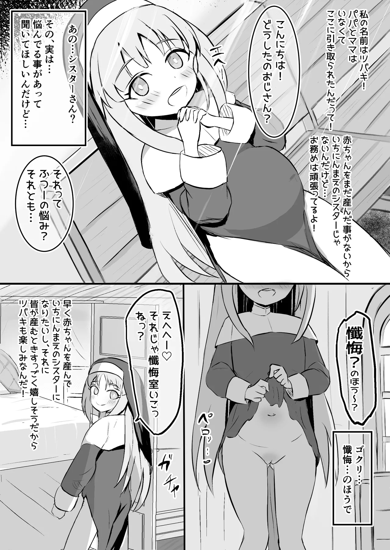 Seijotachi no shussan nisshi - Page 22