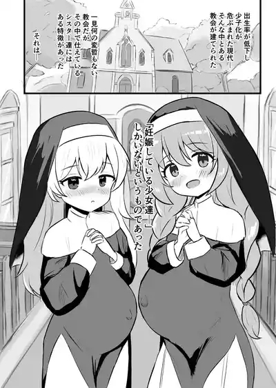 Seijotachi no shussan nisshi 2