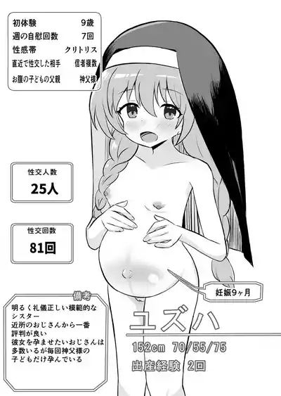 Seijotachi no shussan nisshi 4