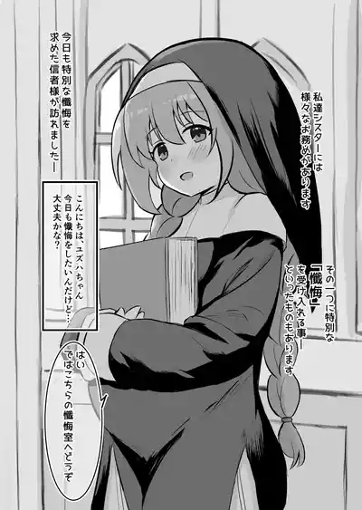 Seijotachi no shussan nisshi 5