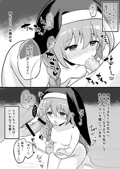 Seijotachi no shussan nisshi 7