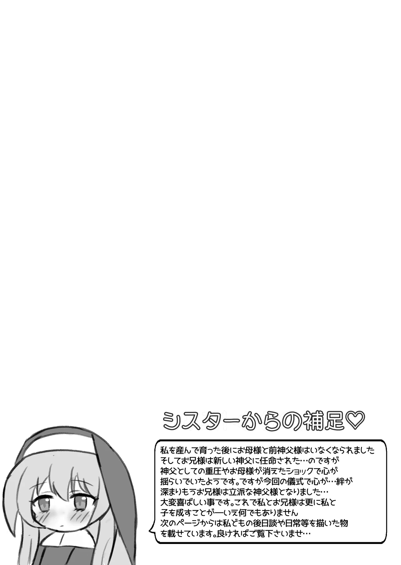 Seijotachi no shussan nisshi - Page 82