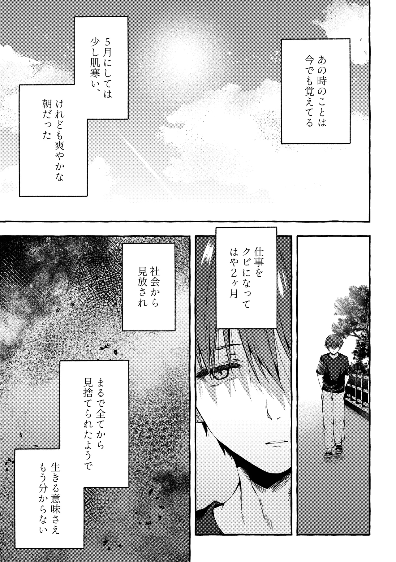 Kizuato - Page 6