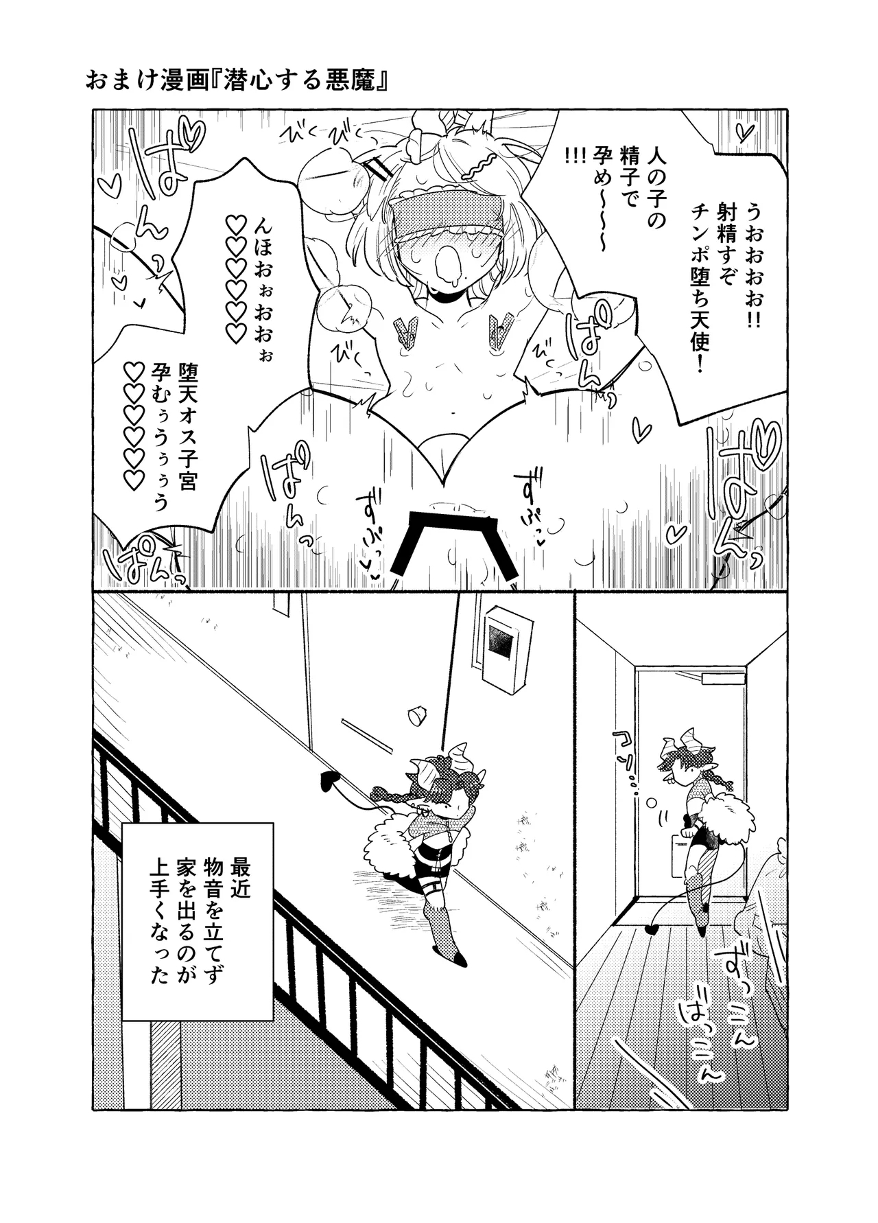 Genkai nnai kaigi - Page 38