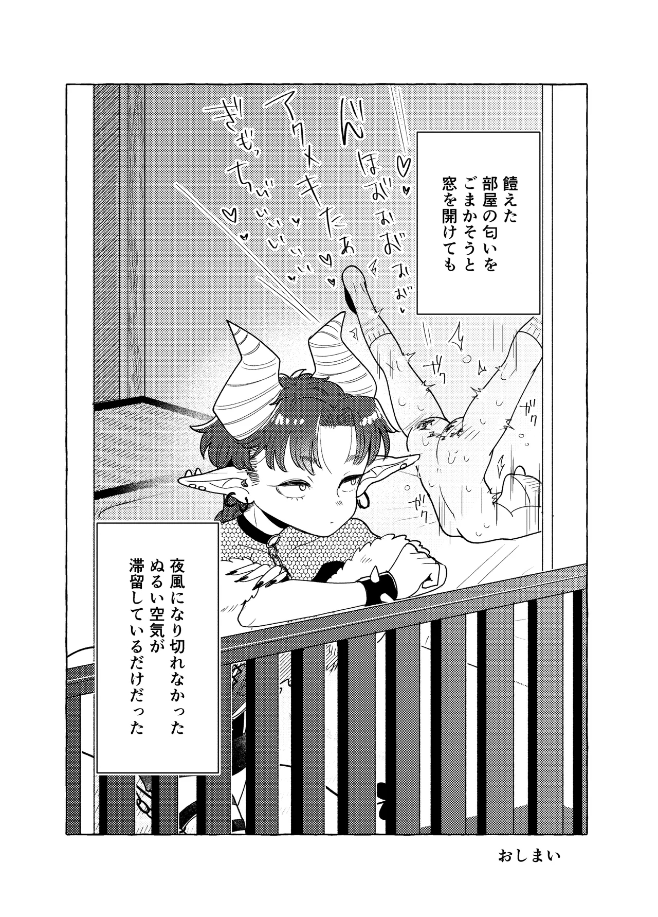 Genkai nnai kaigi - Page 41