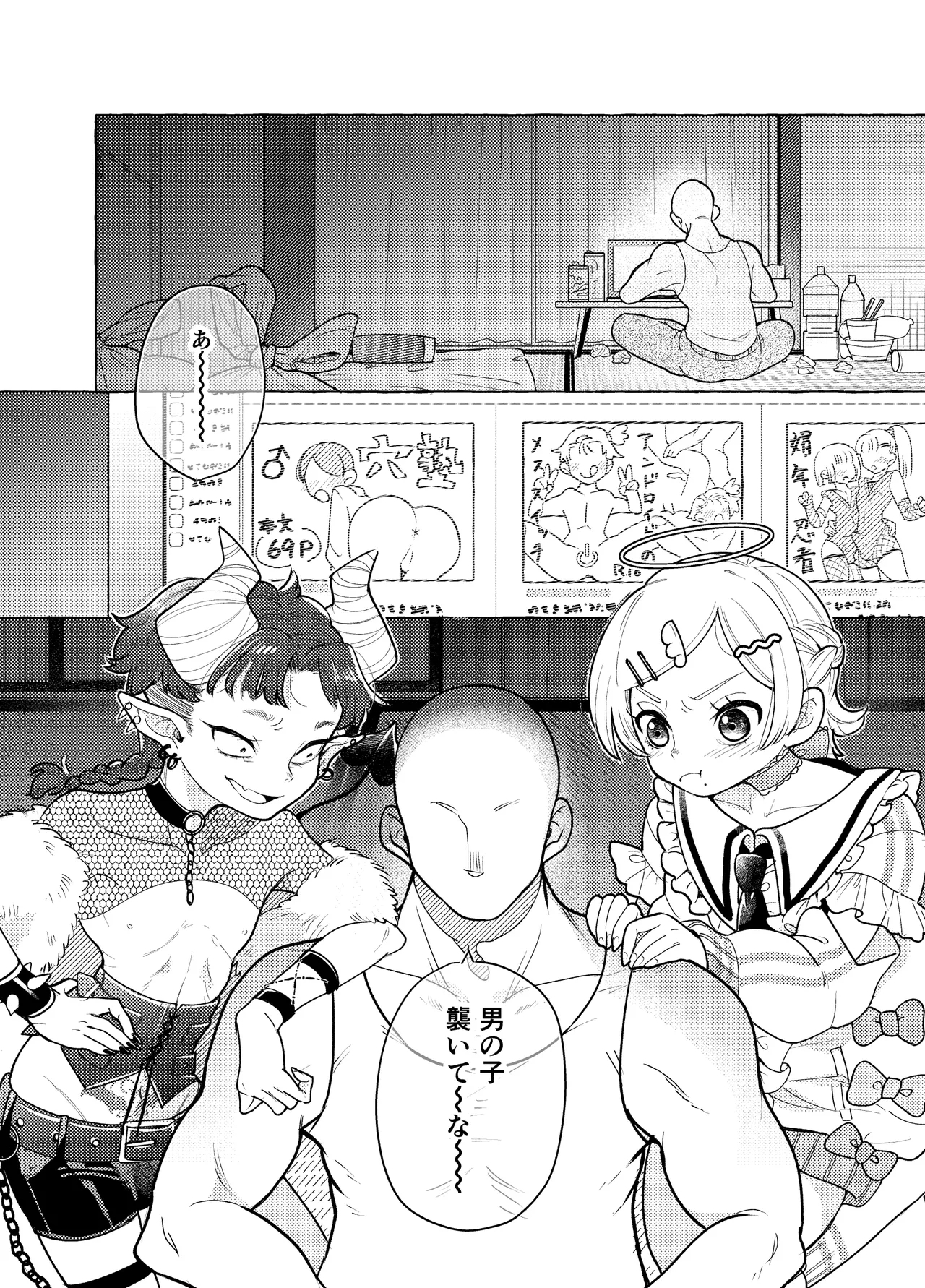 Genkai nnai kaigi - Page 5