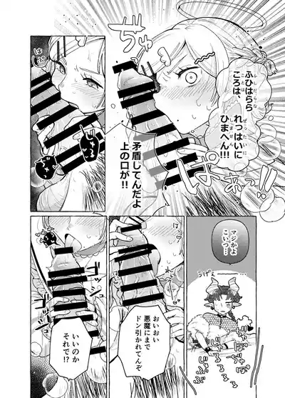 Genkai nnai kaigi 9
