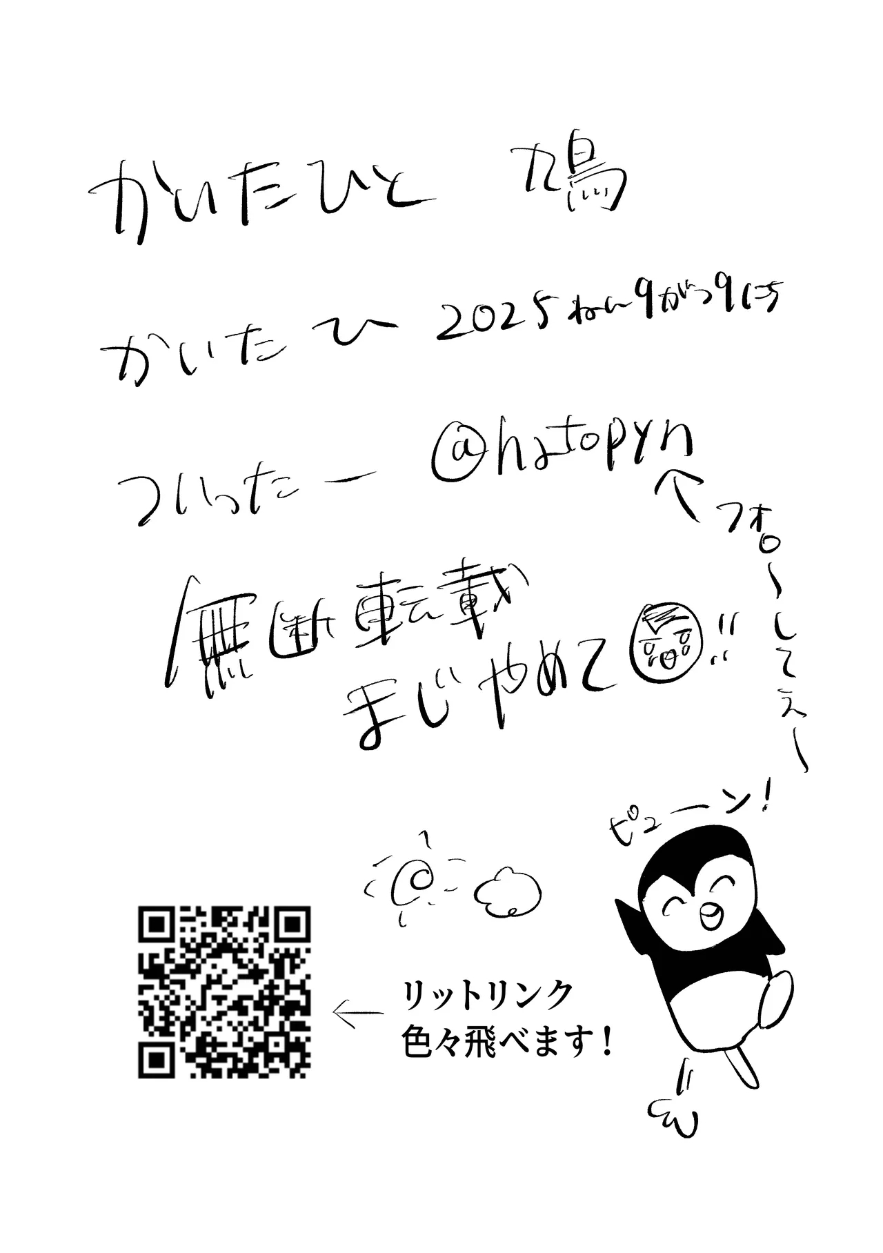 Aru 17-ji no koto - Page 46