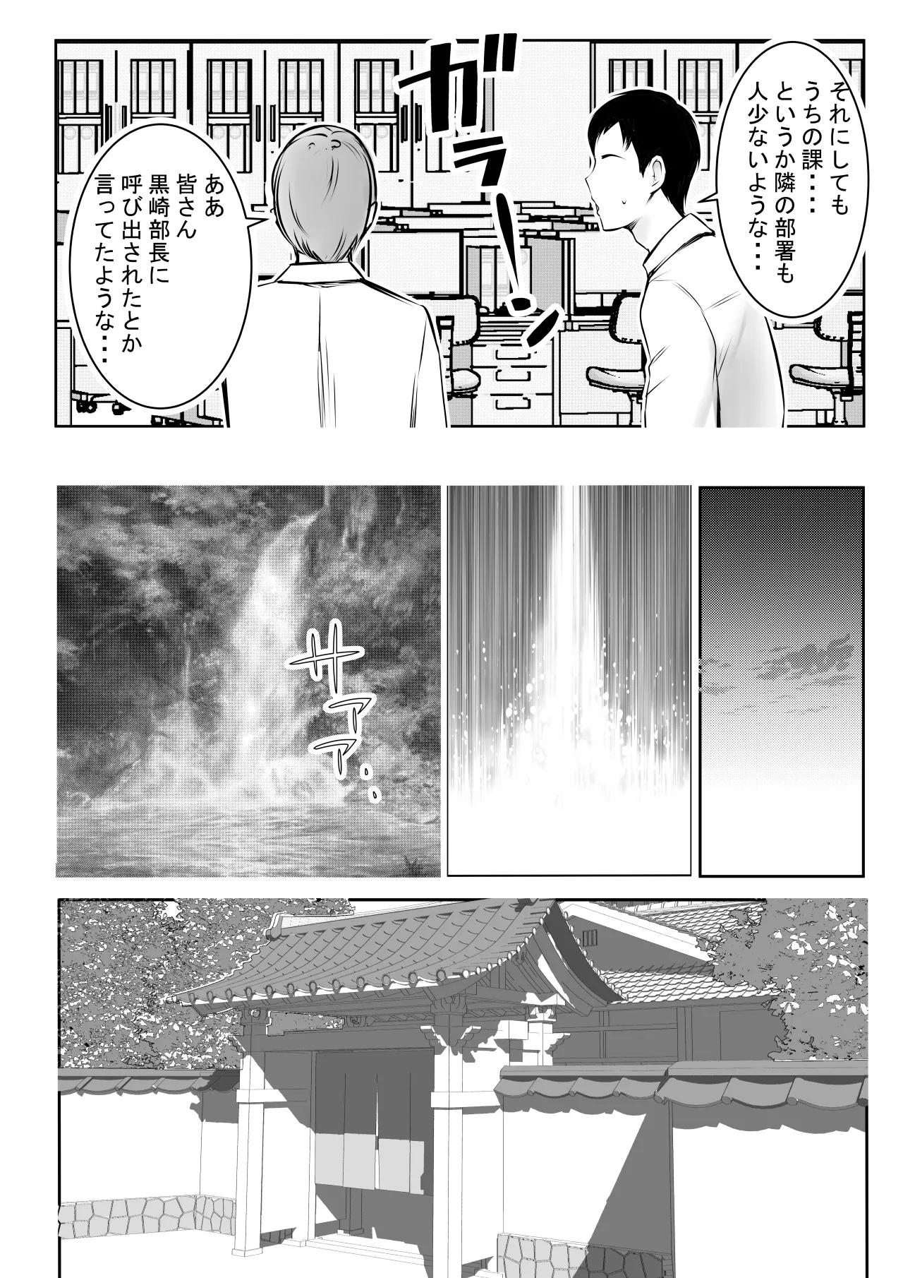 Boku dake ni Amaesasete Kureru Kyonyuu JK Tsuma o Hoka no Otoko ni Dakasete Mita 11 - Page 4