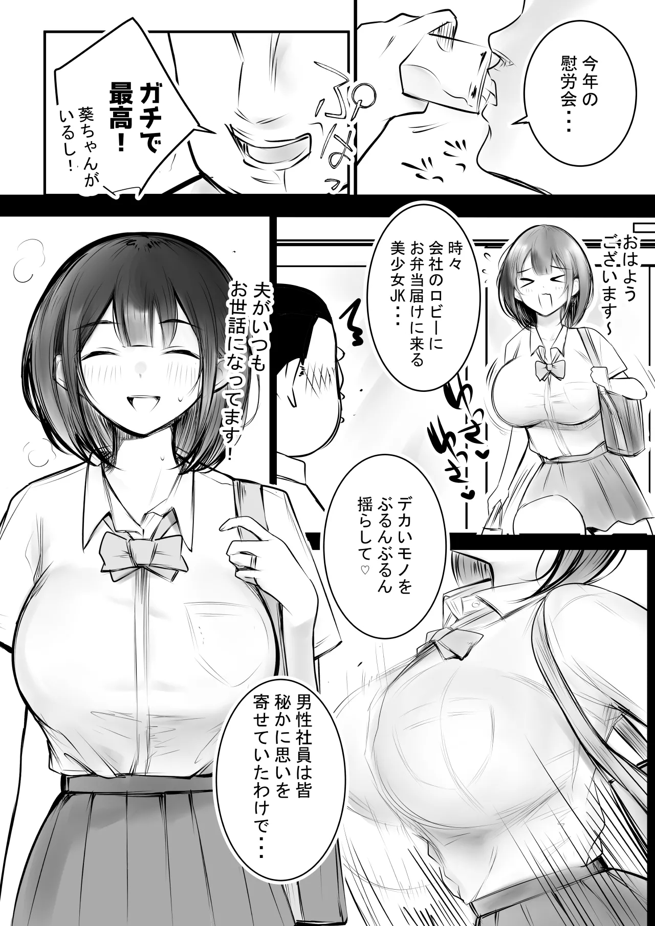 Boku dake ni Amaesasete Kureru Kyonyuu JK Tsuma o Hoka no Otoko ni Dakasete Mita 11 - Page 6