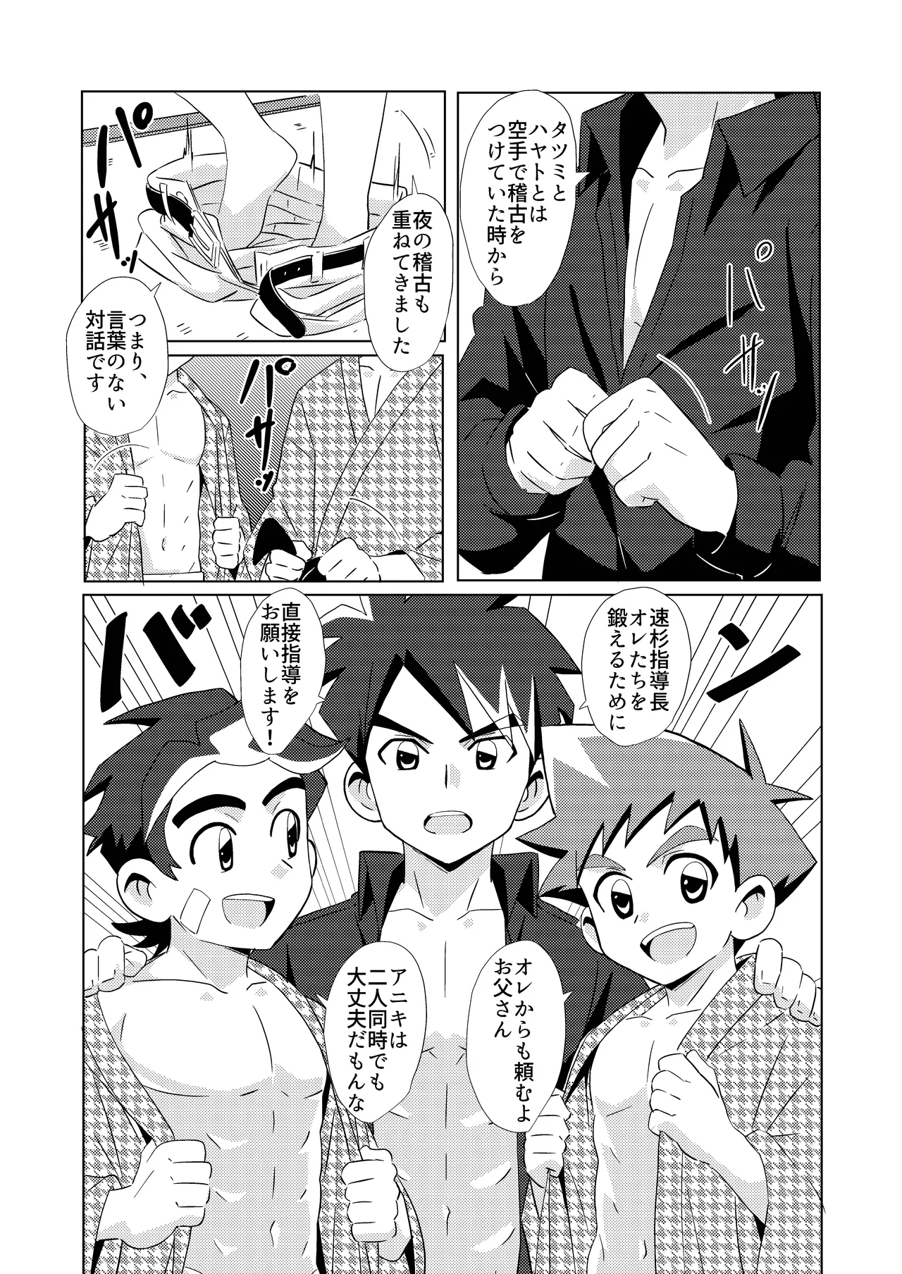 Switch Back - Page 12