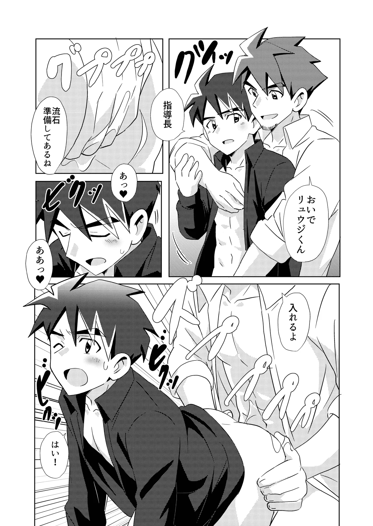 Switch Back - Page 14