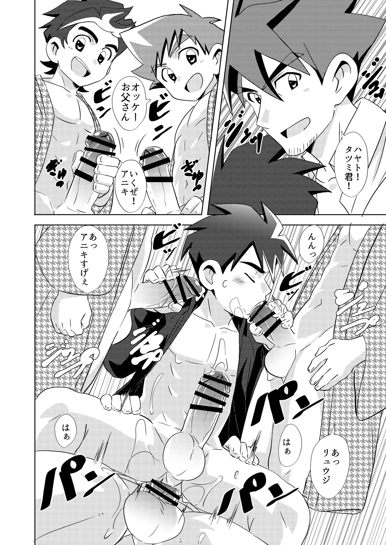 Switch Back - Page 15