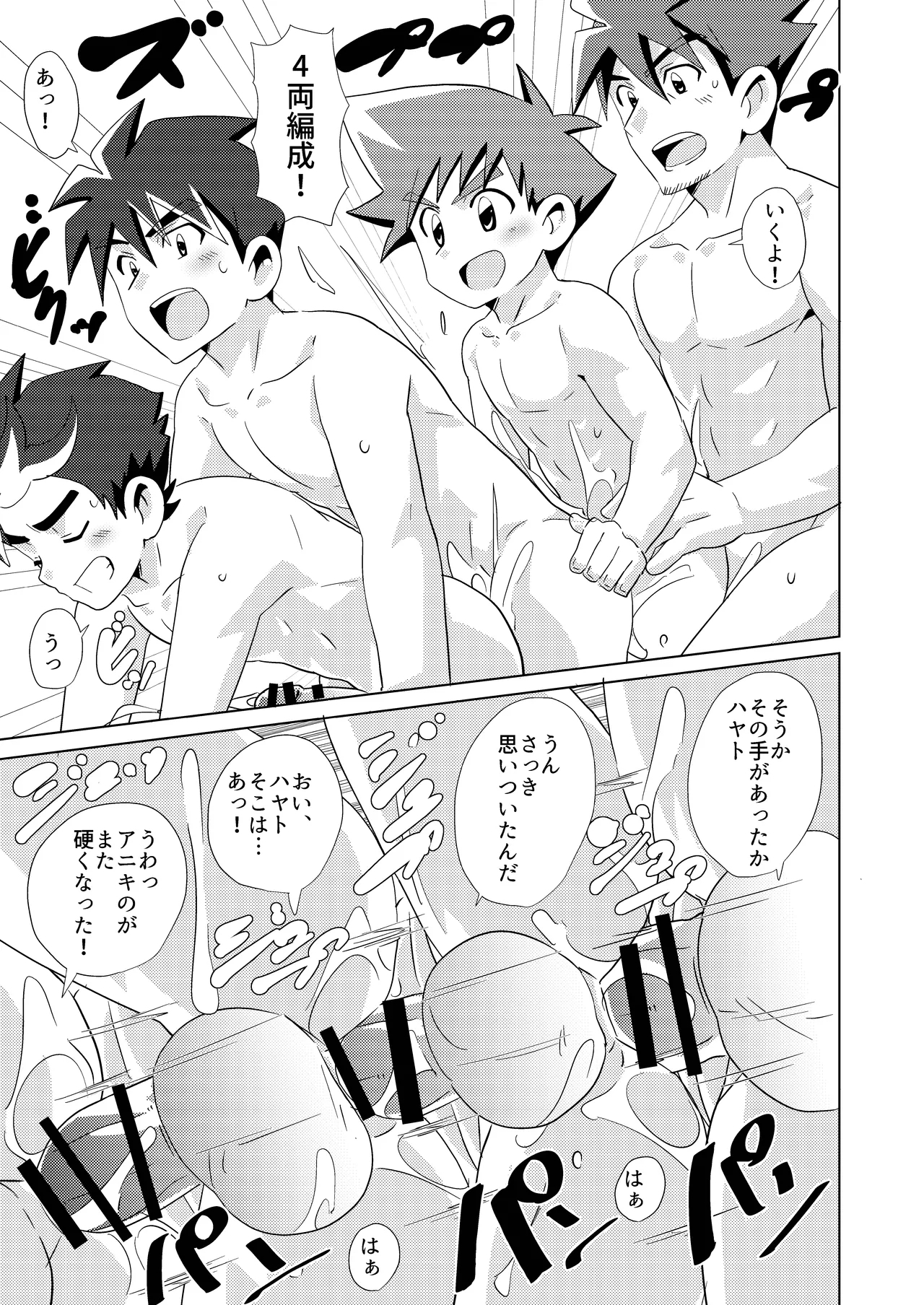 Switch Back - Page 24