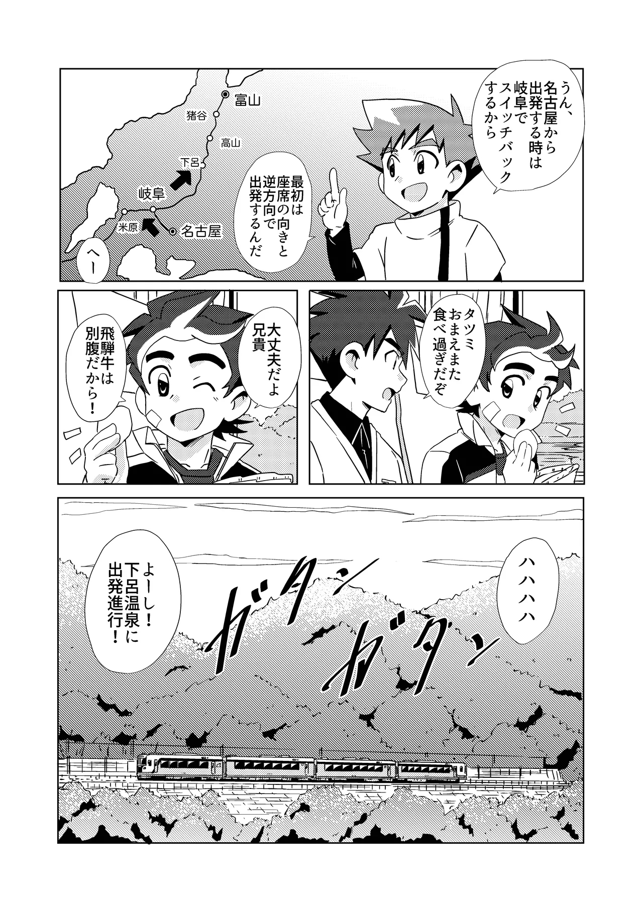 Switch Back - Page 5