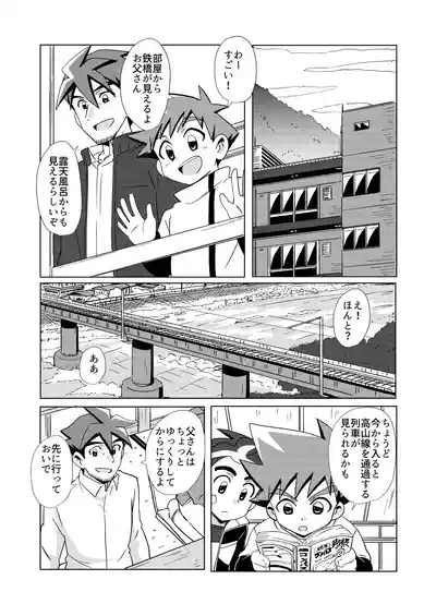 Switch Back 6