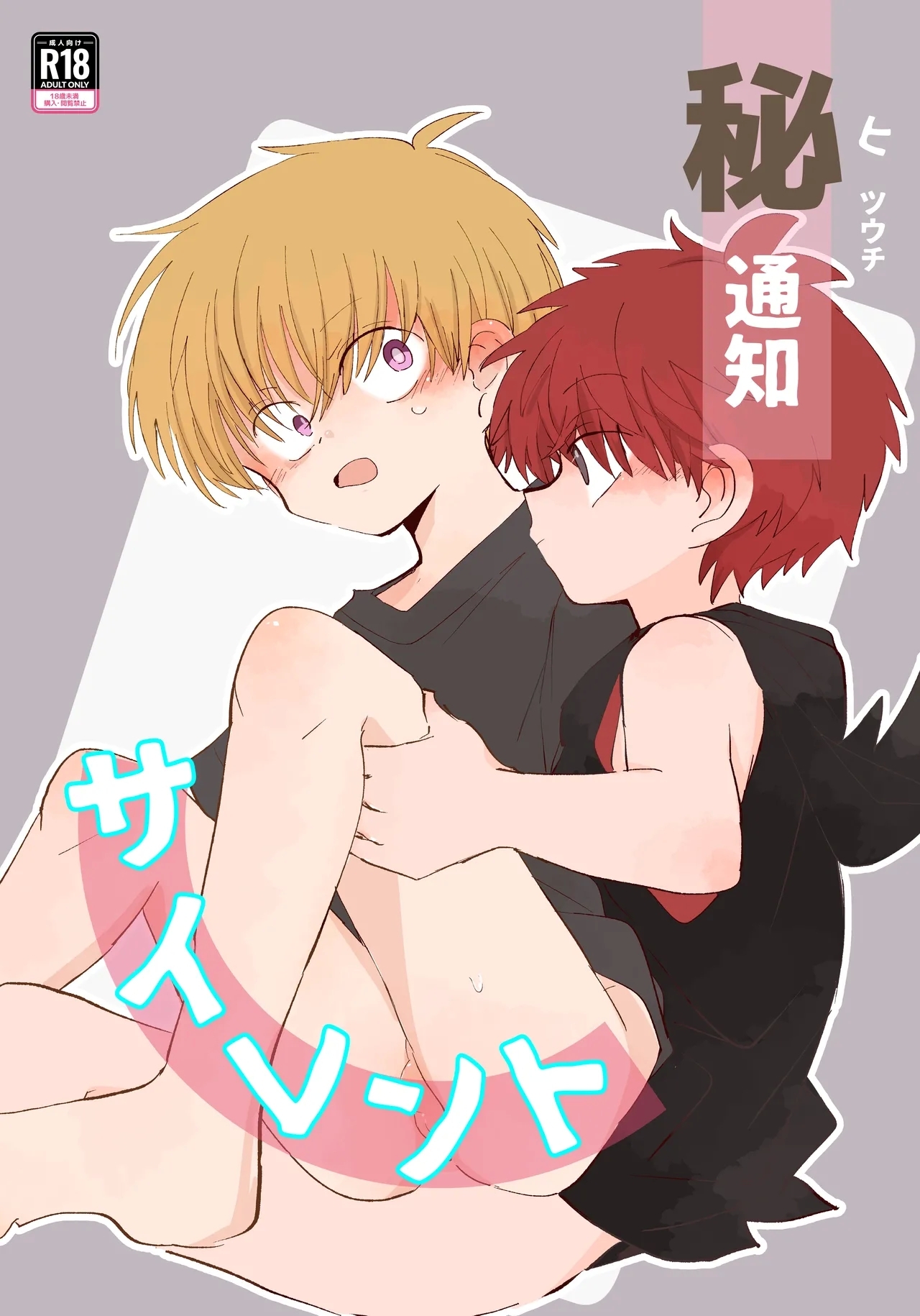 Hi tsouchi sairento - Page 1