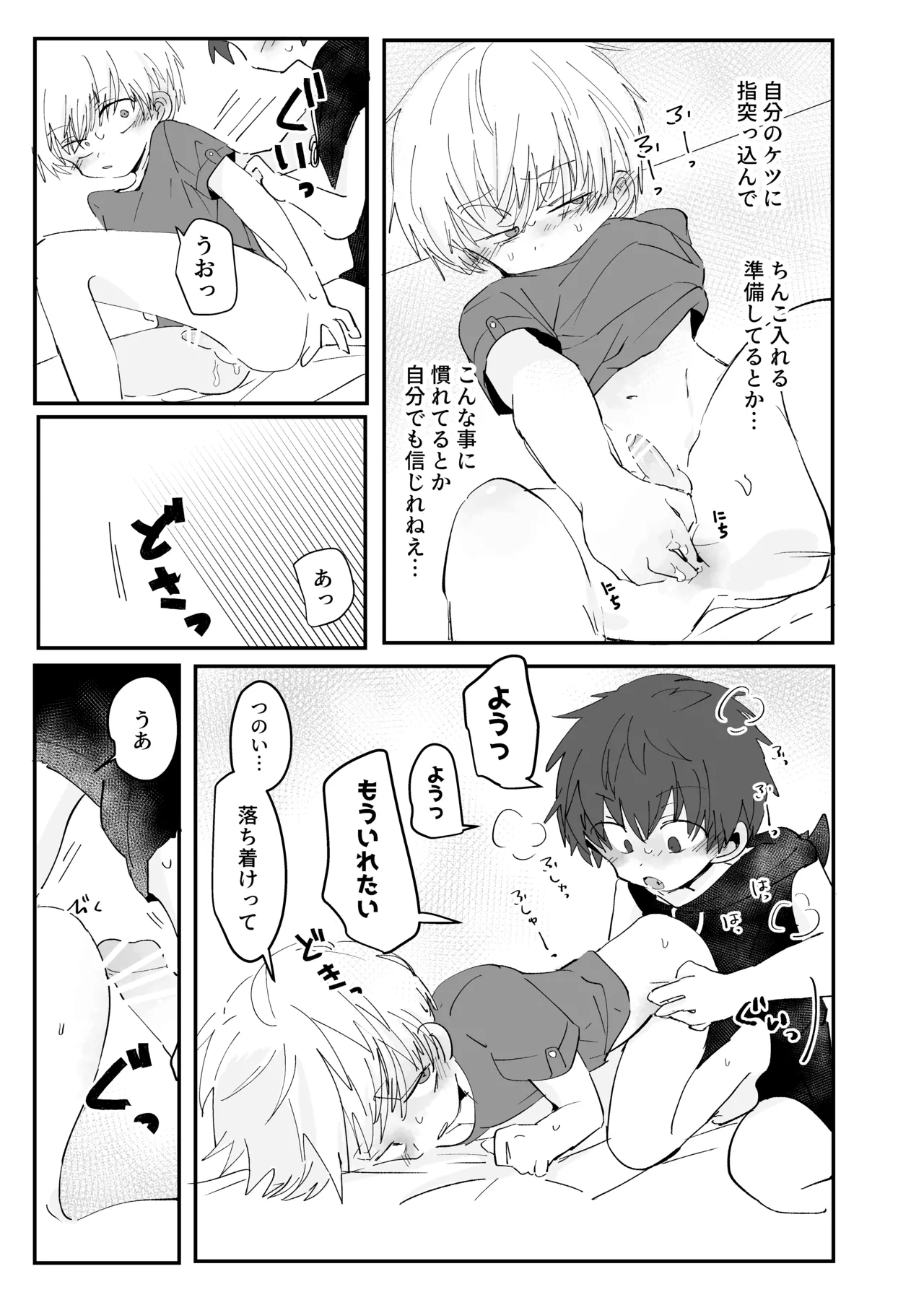 Hi tsouchi sairento - Page 10