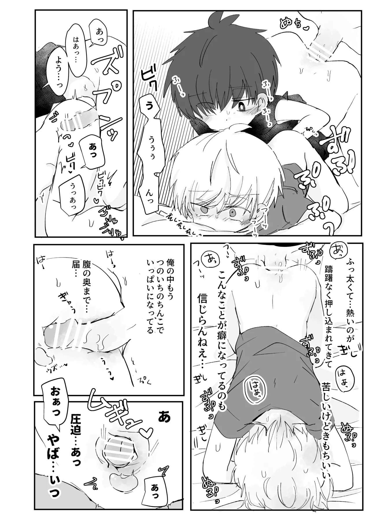 Hi tsouchi sairento - Page 11