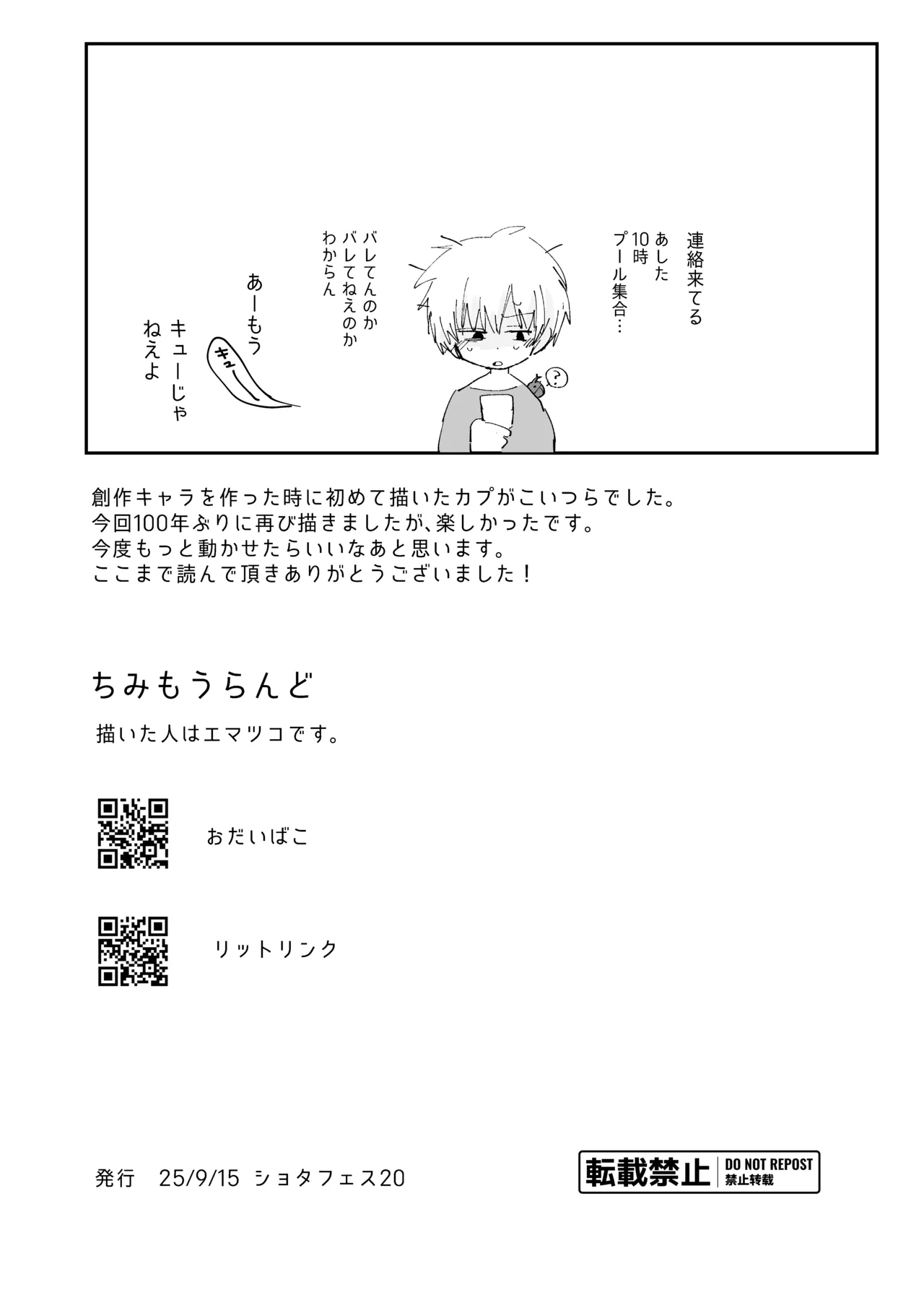 Hi tsouchi sairento - Page 21