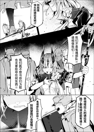 Fanbox漫画:《匍匐于苇丛之中》 2