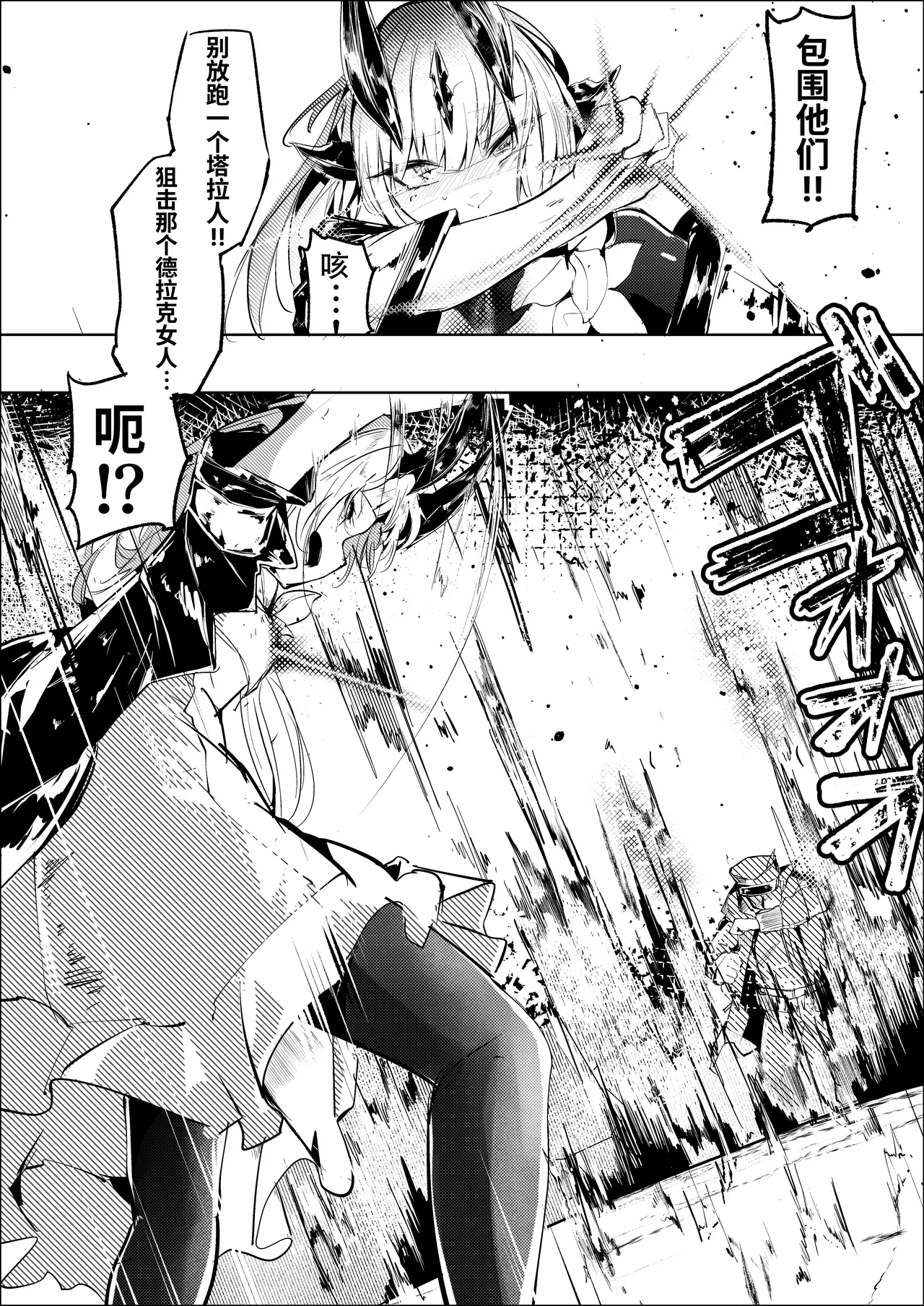 [白魚京] Fanbox漫画：「葦元を這う」 - Hentaiaz.com - 3