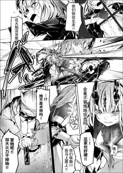 Fanbox漫画:《匍匐于苇丛之中》 4