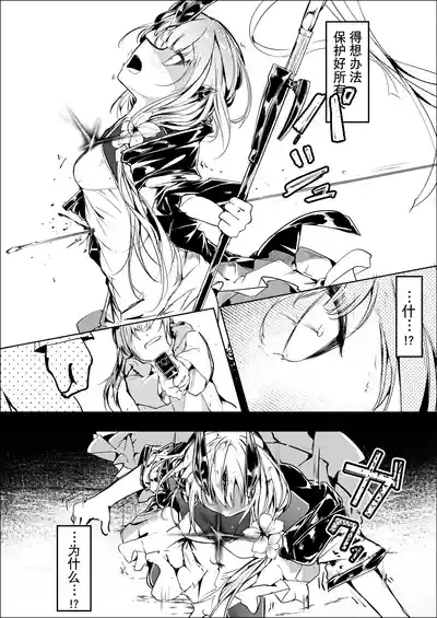 Fanbox漫画:《匍匐于苇丛之中》 6