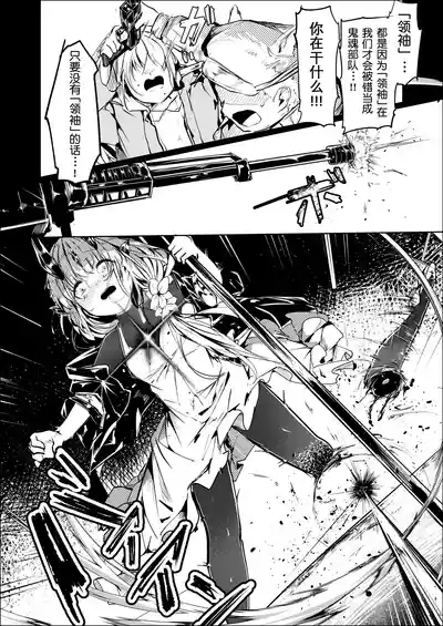 Fanbox漫画:《匍匐于苇丛之中》 7