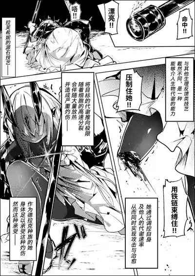 Fanbox漫画:《匍匐于苇丛之中》 8