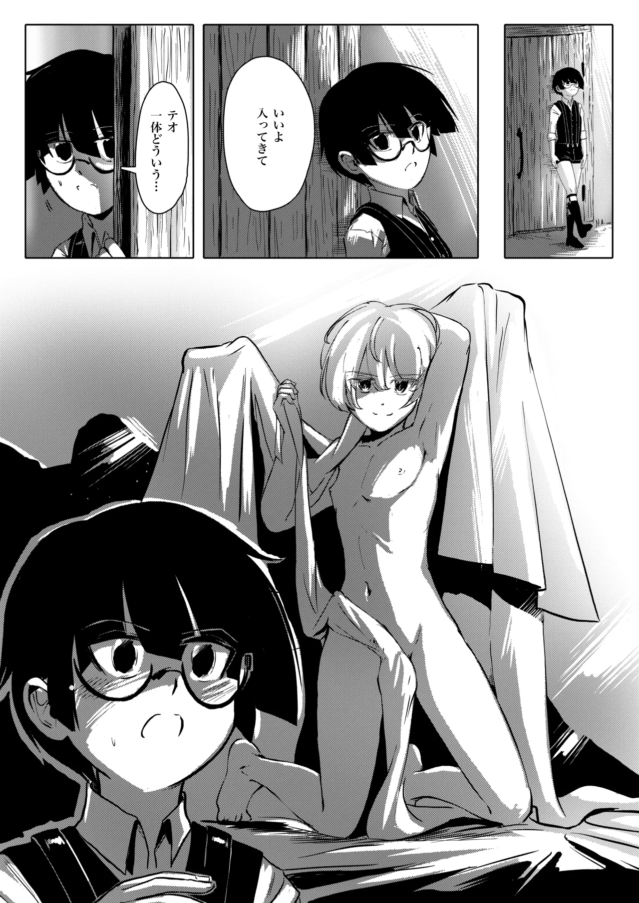 Atorie no tenshi - Page 8