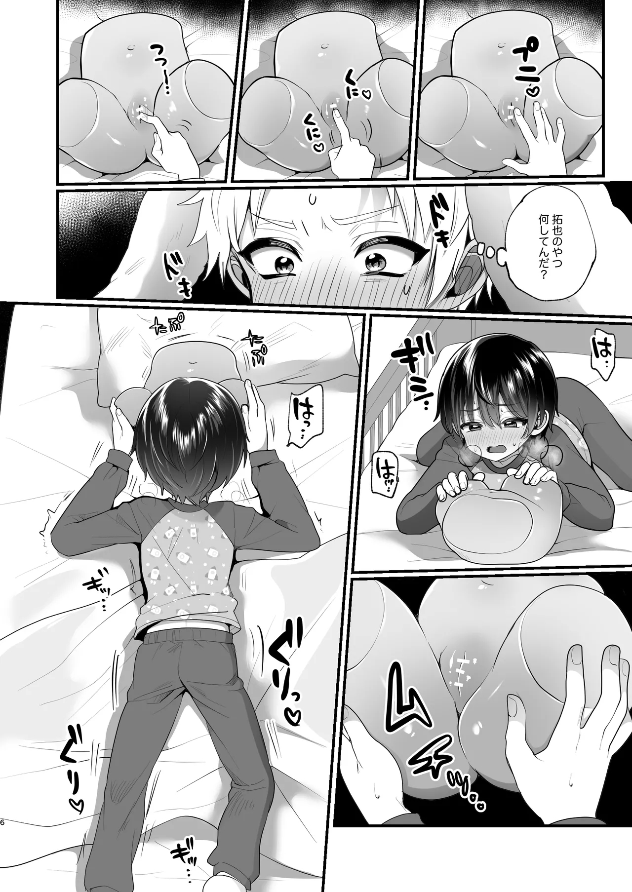 Omocha asobi o nidanbeddo no ue kara nozoka re chau hon - Page 6