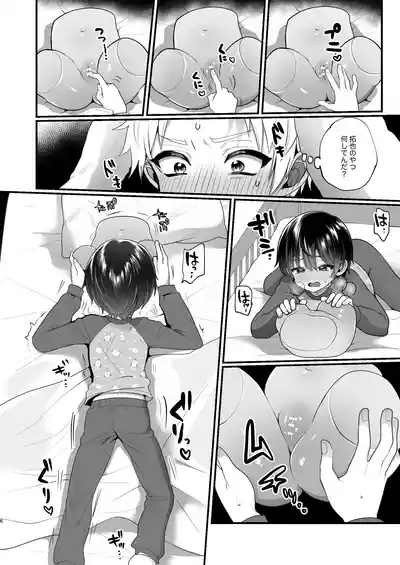 Omocha asobi o nidanbeddo no ue kara nozoka re chau hon 6